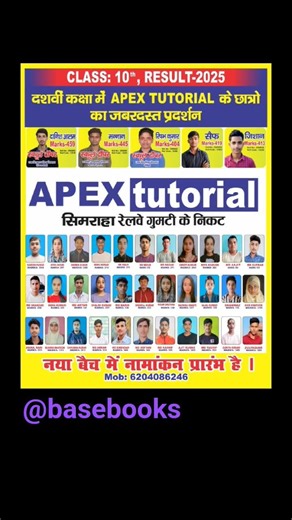 APEX STUDENTS #apex_tutorial #class10_result