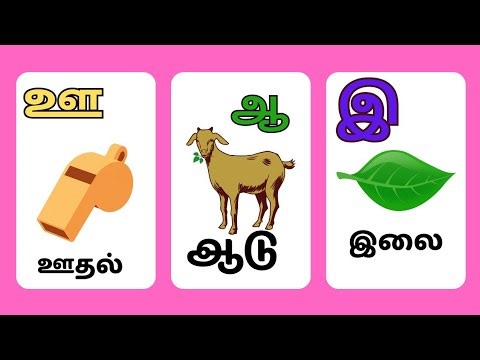 tamil learning videos for toddlers/ tamil eluthukkal /tamil uyir eluthukkal easy learning