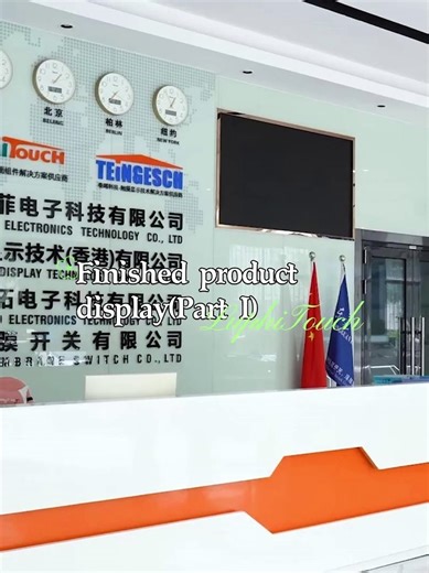 Finished product display（Part I）