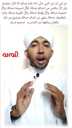 ളുഹാ നിസ്കാരത്തിൻ്റെ വമ്പിച്ച പ്രതിഫലം Sahal faizy Odakkali