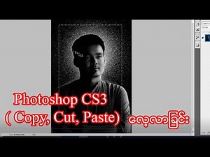 Photoshop CS3 (Copy, Cut, Paste)