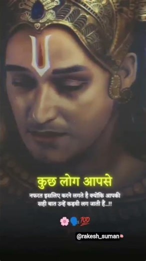 जय श्री कृष्णा 🚩। अनमोल वचन । Bagvat Gita Status #krishna_updesh #shorts #spiritual #spiritsgb