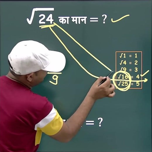 find value of √24, square root of 24 ka vargmul gyat kro, maths short trick