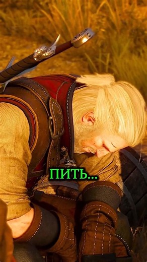 Геральт заплатил за свой выбор 😳 #witcher #witcher3 #ведьмак #shorts
