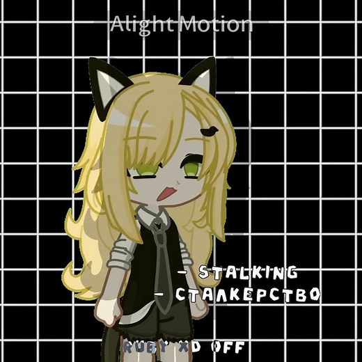 stalking #gacha #гача #gachaclub