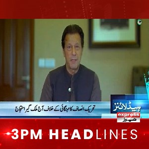 325K views · 10K reactions | 3 PM Headlines - Express News For More: https://www.express.pk/live/ #ExpressNews | Express News | Facebook