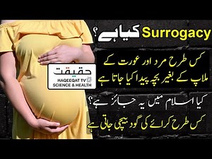 What is the Procedure of Surrogacy and How It Effects Your Life