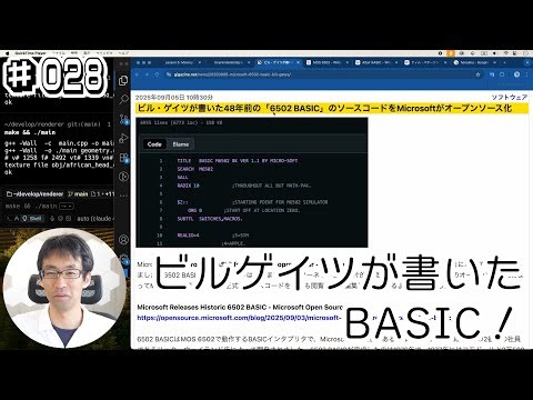 [Let's make a renderer] #028 (Short story) The BASIC written by Bill Gates has been made public a...