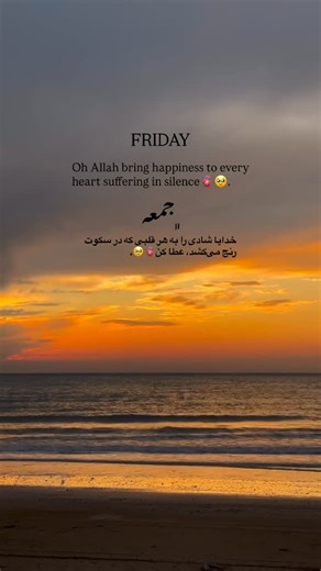 ‎خاكےོ | 𝑲𝒉𝒂𝒌𝒊‎ on Instagram‎: "جمعه مبارک 🫀 #بیوگرافی #اکسپلور_اینستاگرام #instagram #bio #explorepage✨"‎