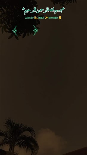 Islamic Calendar Update for January 31, 2026