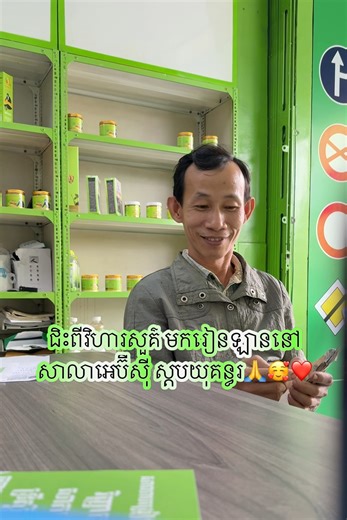 អរគុណលោកពូ ផ្ទះនៅវិហារសួគ៌ ជិះមករៀនឡាននៅស្តុបយុគន្ធរ🙏🥰❤️ | ABC Driving School-សាខាស្តុបព្រះយុគន្ធរ