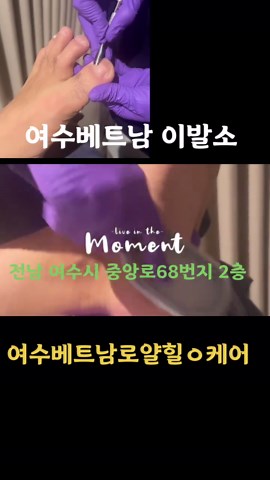여수 베트남 이발소: 최상의 서비스 경험하기