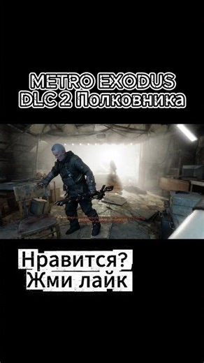 Metro Exodus DLC 2 Colonels: Found the map at the cost of life #metro #mrobi_wan #ps5 #gaming #sh...