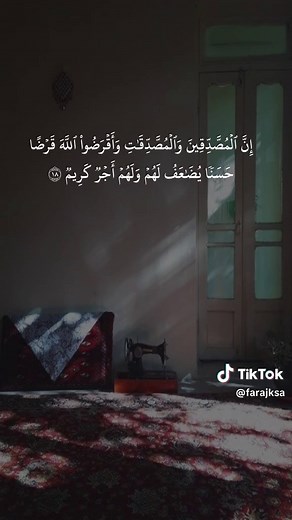 تلاوة سورة الحديد للشيخ سعود الشريم