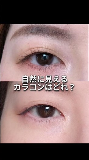 裸眼っぽく見せたい人必見【超ナチュラルカラコン比較】