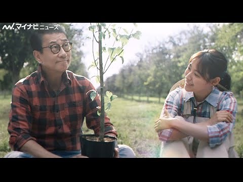 中井貴一＆瀧本美織、広大な農園でほのぼのほっこりトーク ミキプルーン新TVCM 『苗木の気持ち』篇『寝ても覚めても苗木』篇