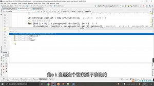 java解析word文档解析
