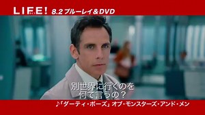 映画『LIFE！_ライフ』