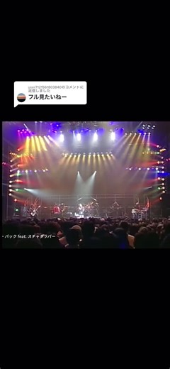 @user7121561803840 への返信 フルです！