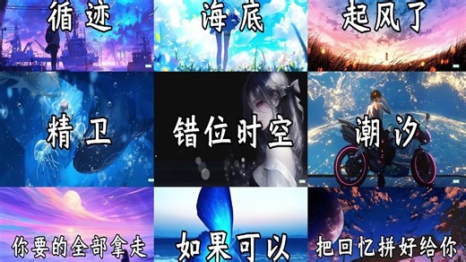 【高端局音乐】“故事鲜艳，而缘分太浅”