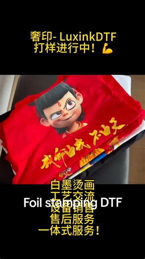 DTF with gold foil stamping, we are the inventor. The nozzle only costs 350 RMB/piece.#dtf
