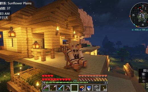 【Minecraft|光影】我的世界光影配置文件分享-Complementary Shaders