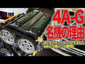 How to make 260 hp with AE86's 4A-G engine