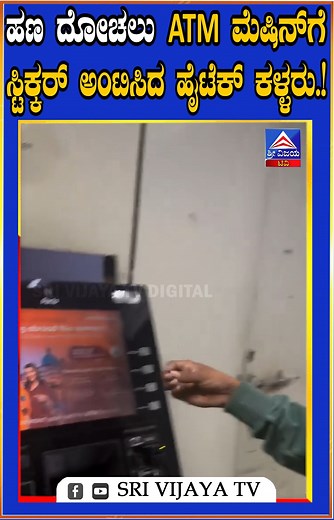 1.9M views · 33K reactions | Sri Vijaya tv / ಶ್ರೀ ವಿಜಯ ಟಿವಿ on Reels | Facebook