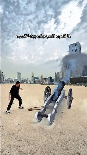 ضربت مدفع الافطار