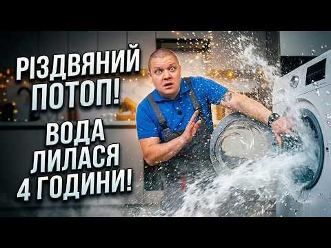 Christmas flood: couldn't stop the water after the power went out for 4 hours! 🎄💦😱