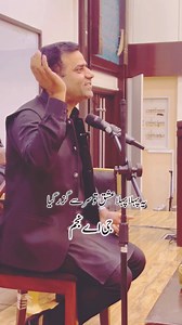 4.8K views · 139 reactions | Salabus mai b na thy #g_a_najam #andaz_e_najam #najamfellows #urdupoetry | G A Najam | Facebook