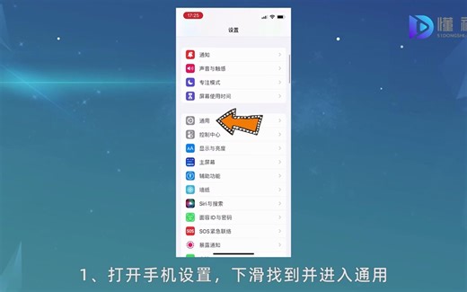 苹果手机怎么看内存？苹果手机看内存