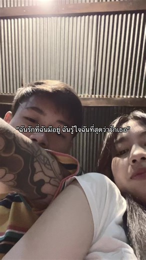 วันเกิดแฟนน่ารักที่ต้องแชร์