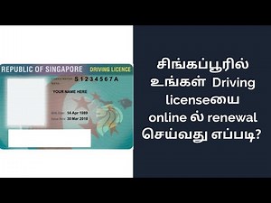 how to renew your Singapore driving license in online|Rules for Renewal Singapore Driving license