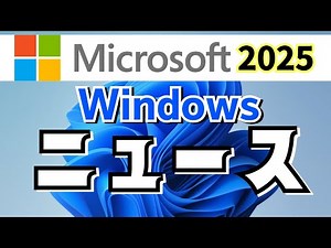 [2025 Special Edition] Windows Newspaper