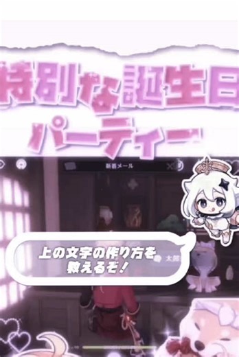 かわいい文字の作り方と編集テクニック