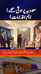 Saudi, Turkey, Pakistan top military officials call for emergency meeting | Geo News | Geo News