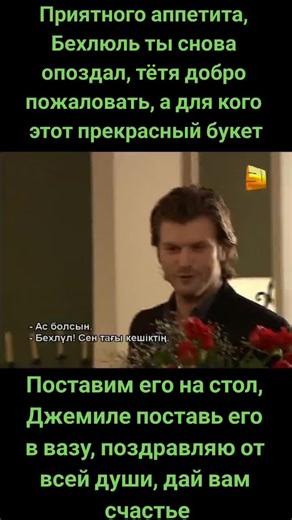 Exploring Turkish Drama: A Heartfelt Welcome Scene