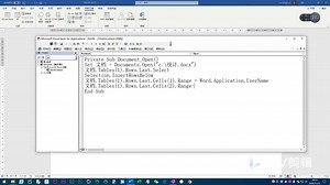 Word VBA 78.WordVBA事件之新建.打开与关闭 WordVBA