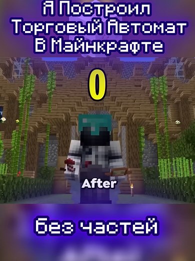 Building a Vending Machine in Minecraft