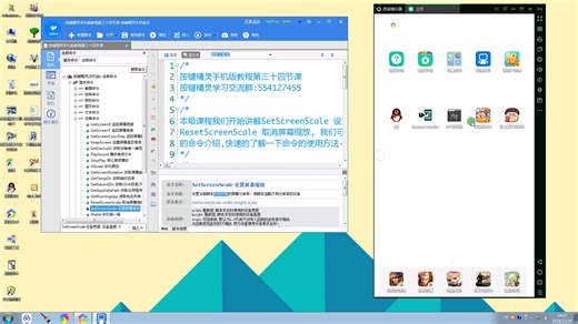 按键精灵设置屏幕缩放的正确使用方法