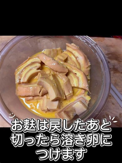 お麩チャンプル #今日の晩ごはん #薬膳効果 #おうちごはん #お麩
