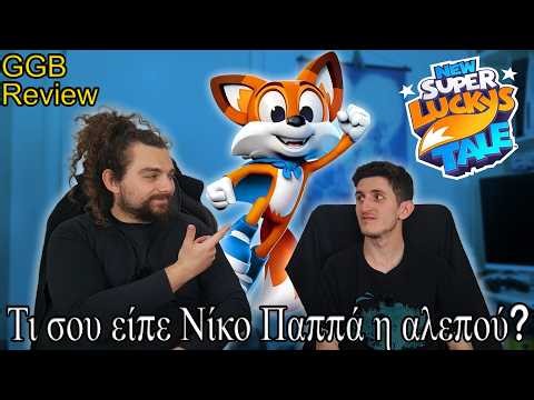Τι σου έκανε Νίκο η αλεπού? | New Super Lucky's Tale GGB Review