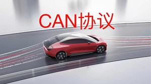 can通讯协议介绍与应用解析