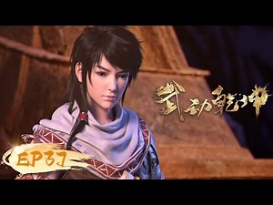 🥊MULTISUB | EP37（S4 EP01） | Martial Universe | YUEWEN ANIMATION【Yuewen Anime Membership】
