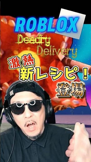 [New Recipe!] Deadly Delivery Borscht: Ingredients and Effects Explained in 30 Seconds [Roblox De...