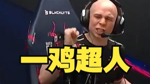EliGE惊天1V2点燃美国主场！