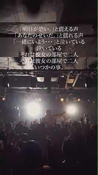GOOD ON THE REEL / それは彼女の部屋で二人 Live Ver. #goodonthereel #shorts #それは彼女の部屋で二人 #邦ロック