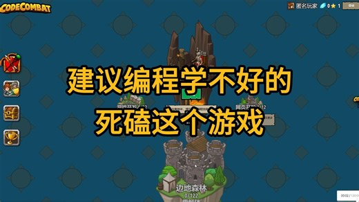 【比打三角洲还爽】目前最有趣的Python编程游戏(搭配Python手册)，一边玩一边学习，通俗易懂，从入门到进阶，学不会我退出IT圈！