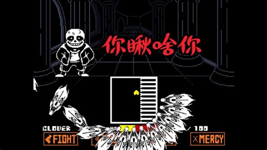 [黄色传说/附地址]Yellow tale sans fight complete！